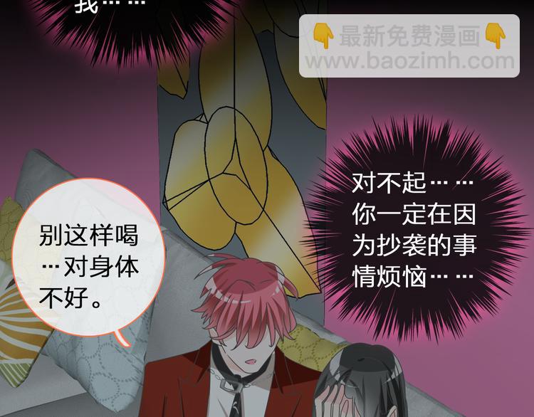 女巨人也要談戀愛 - 第118話 你要我相信你！？(1/3) - 8