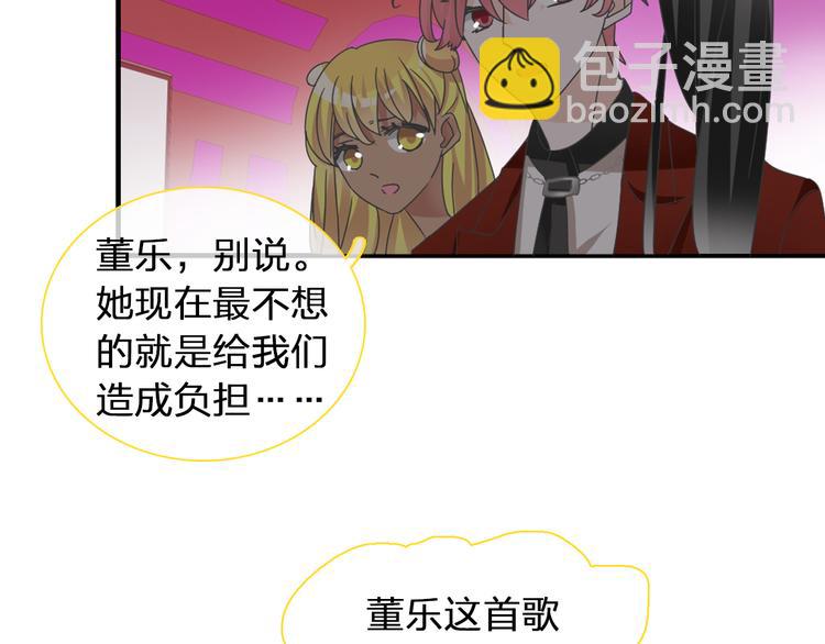 女巨人也要談戀愛 - 第118話 你要我相信你！？(1/3) - 4