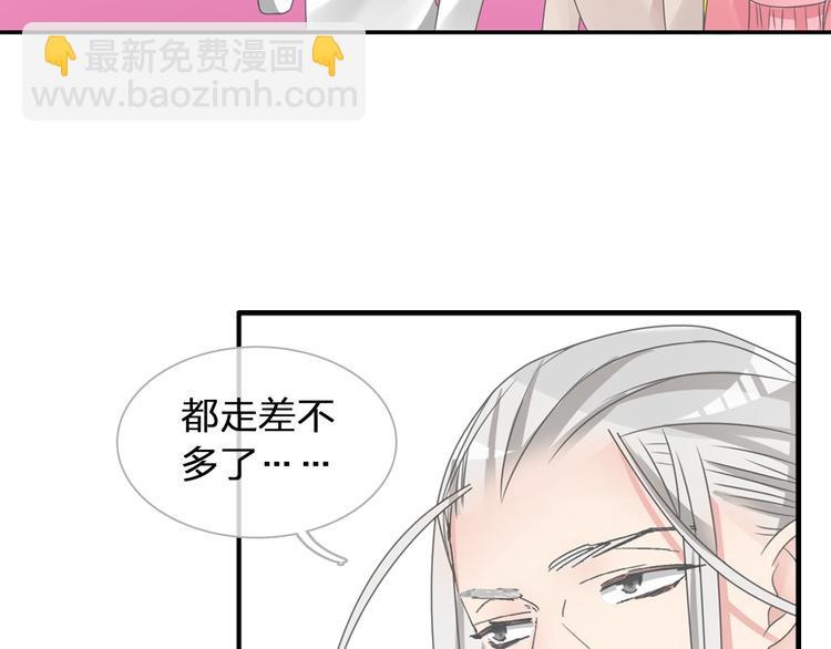 女巨人也要談戀愛 - 第118話 你要我相信你！？(1/3) - 2