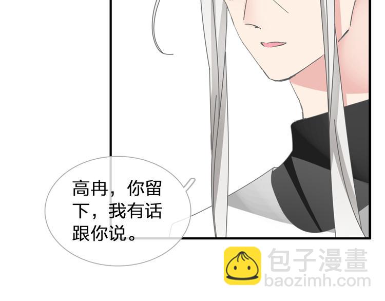 女巨人也要談戀愛 - 第118話 你要我相信你！？(2/3) - 5