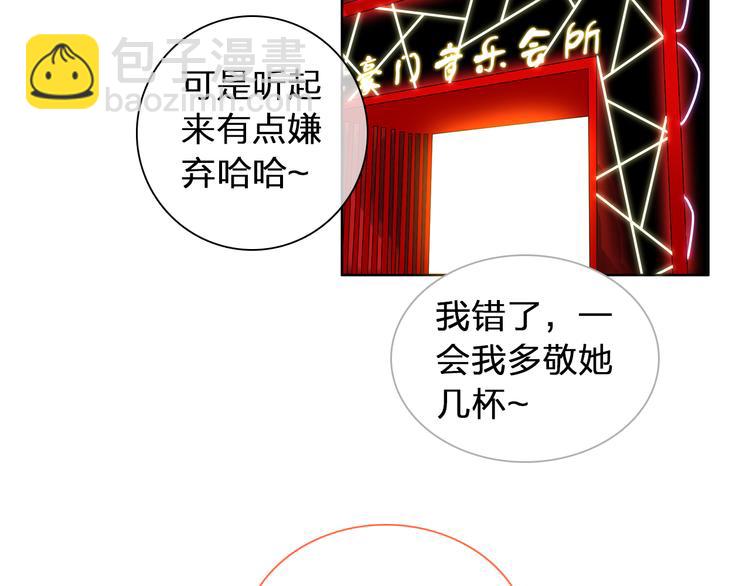 女巨人也要談戀愛 - 第118話 你要我相信你！？(1/3) - 6