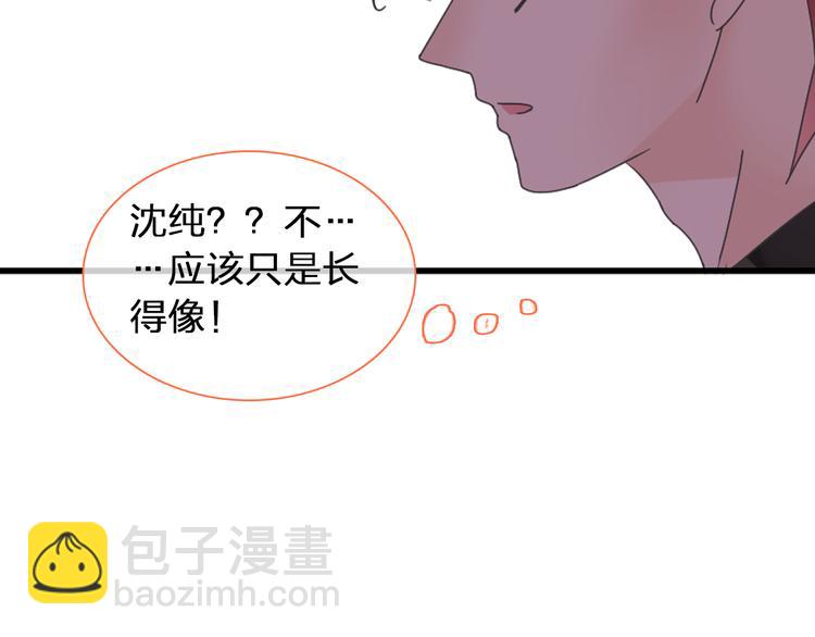 女巨人也要談戀愛 - 第118話 你要我相信你！？(2/3) - 7