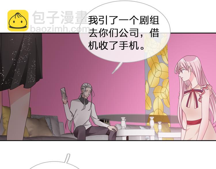 女巨人也要談戀愛 - 第118話 你要我相信你！？(2/3) - 2