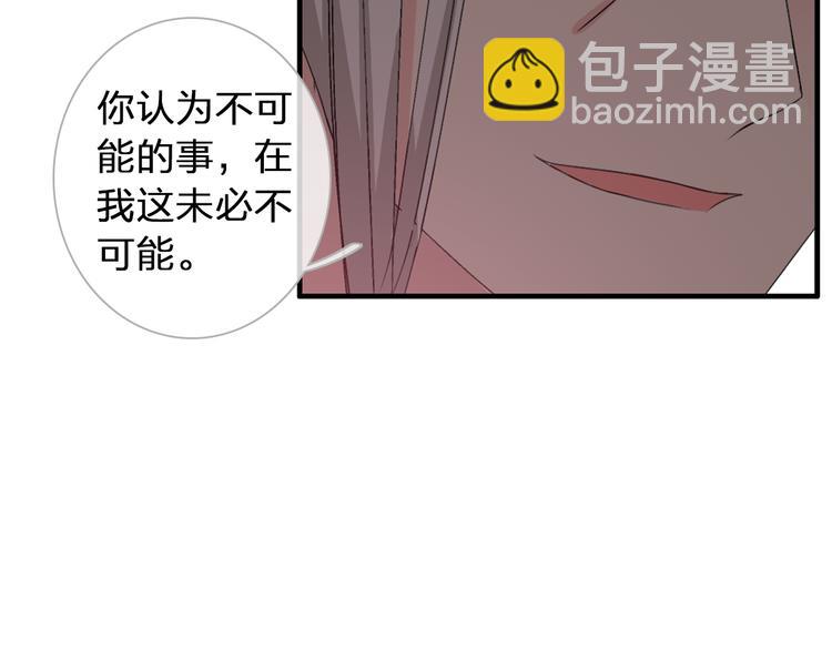 女巨人也要談戀愛 - 第118話 你要我相信你！？(2/3) - 6