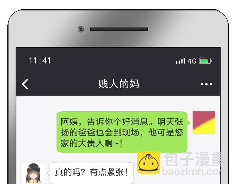 女巨人也要談戀愛 - 第118話 你要我相信你！？(2/3) - 7