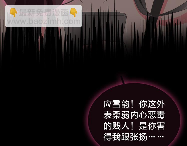 女巨人也要談戀愛 - 第118話 你要我相信你！？(2/3) - 5