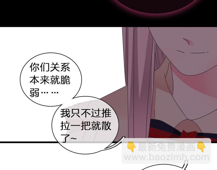 女巨人也要談戀愛 - 第118話 你要我相信你！？(2/3) - 6