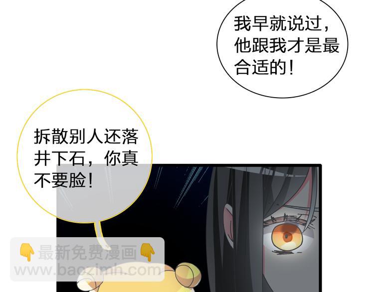 女巨人也要談戀愛 - 第118話 你要我相信你！？(2/3) - 7