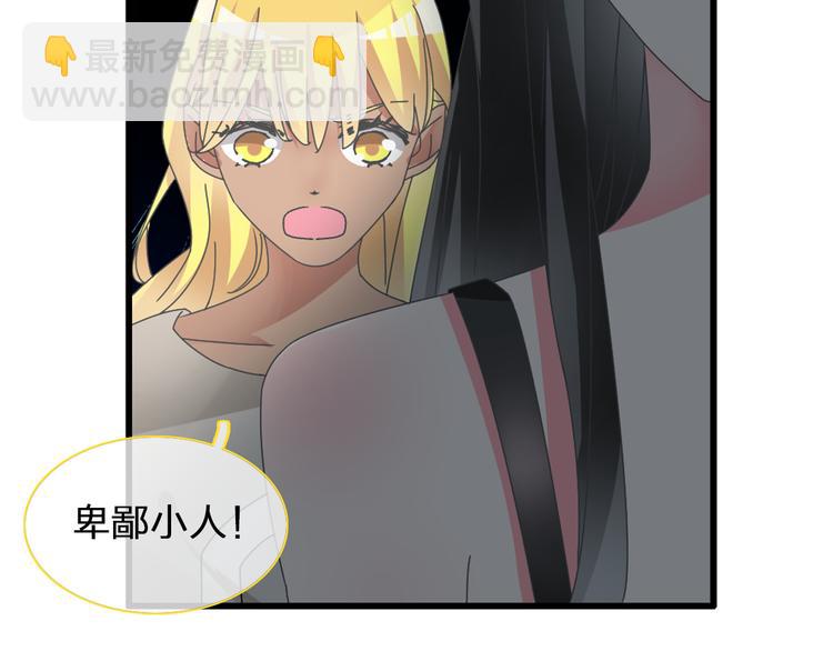 女巨人也要談戀愛 - 第118話 你要我相信你！？(2/3) - 8