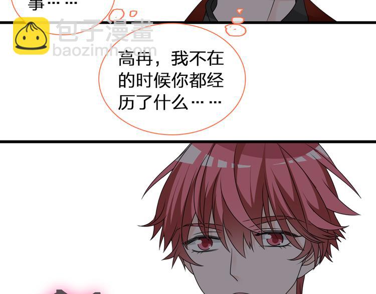 女巨人也要談戀愛 - 第118話 你要我相信你！？(2/3) - 5