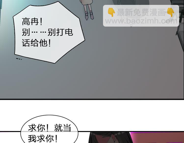 女巨人也要談戀愛 - 第118話 你要我相信你！？(2/3) - 3