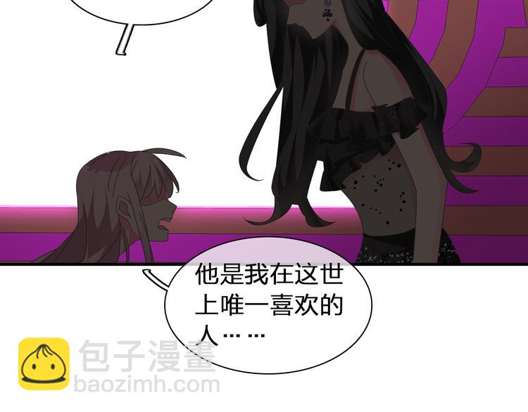 女巨人也要談戀愛 - 第118話 你要我相信你！？(2/3) - 4