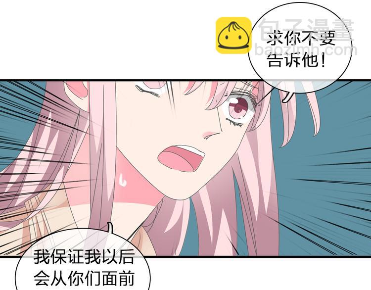 女巨人也要談戀愛 - 第118話 你要我相信你！？(2/3) - 5