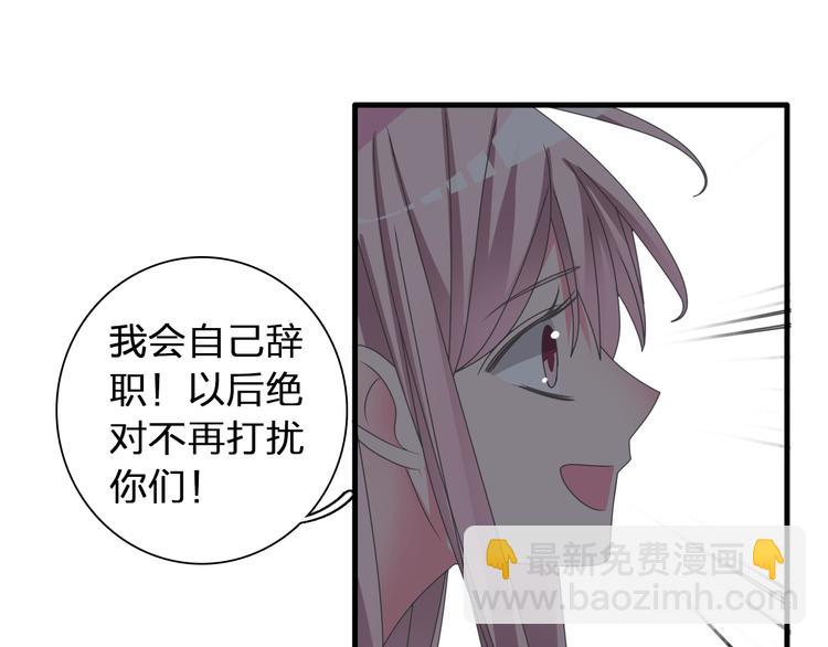 女巨人也要談戀愛 - 第118話 你要我相信你！？(2/3) - 8