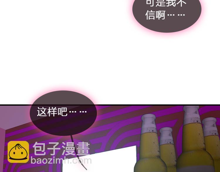 女巨人也要談戀愛 - 第118話 你要我相信你！？(2/3) - 3