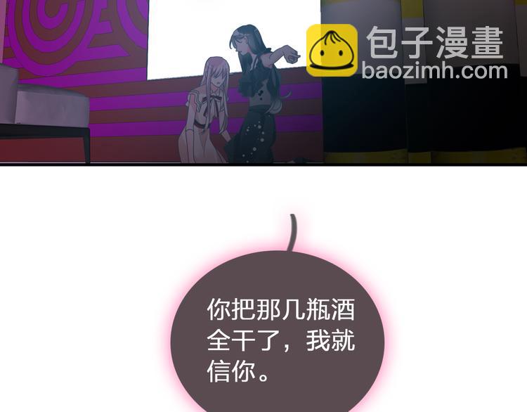 女巨人也要談戀愛 - 第118話 你要我相信你！？(2/3) - 4