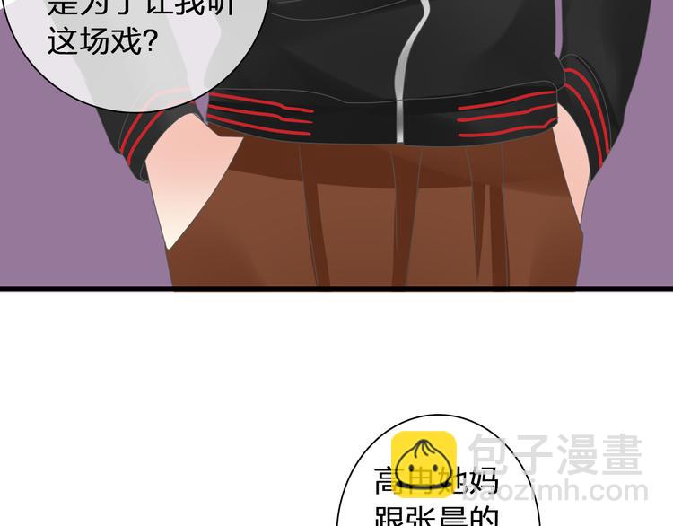 女巨人也要談戀愛 - 第120話 我真的變了麼？(1/3) - 2