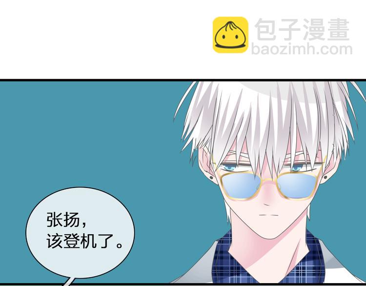 女巨人也要談戀愛 - 第120話 我真的變了麼？(2/3) - 6