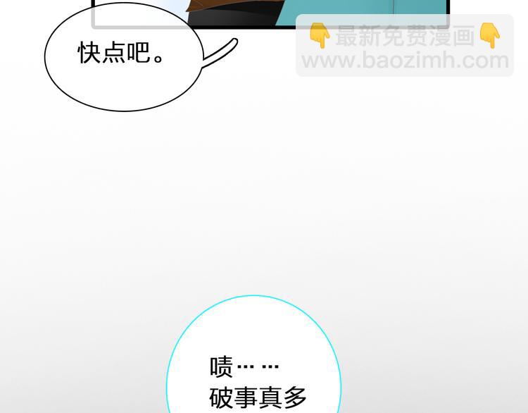 女巨人也要談戀愛 - 第120話 我真的變了麼？(3/3) - 3