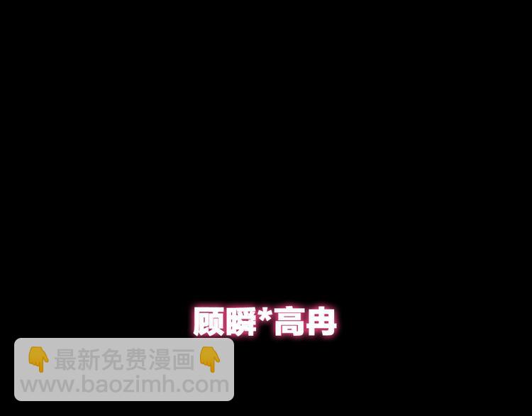 女巨人也要談戀愛 - 第120話 我真的變了麼？(3/3) - 2