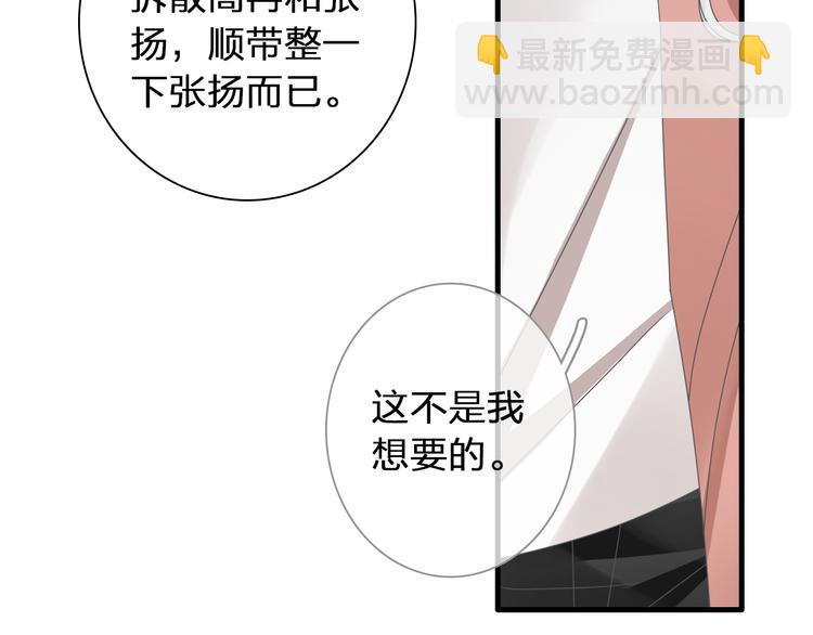 女巨人也要談戀愛 - 第120話 我真的變了麼？(1/3) - 5