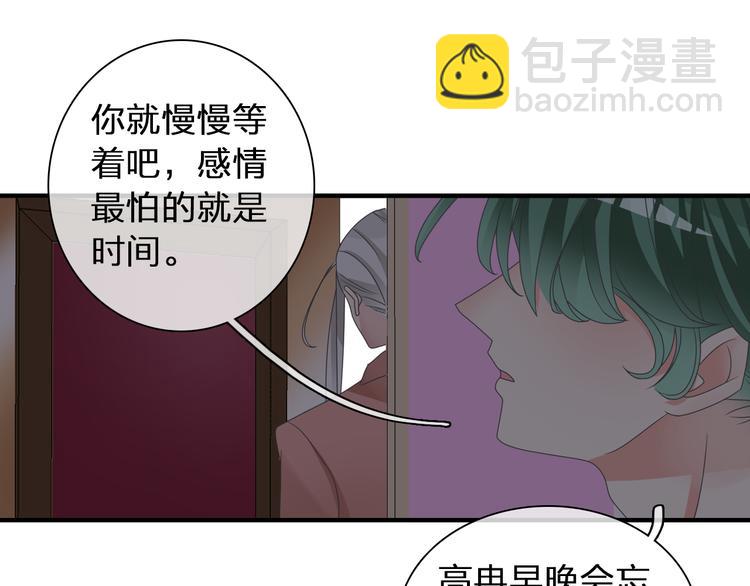 女巨人也要談戀愛 - 第120話 我真的變了麼？(1/3) - 6