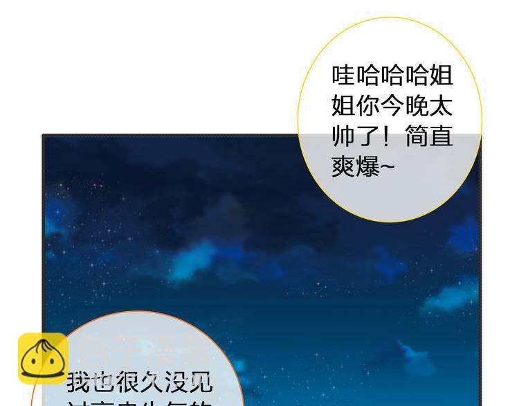 女巨人也要談戀愛 - 第120話 我真的變了麼？(1/3) - 1