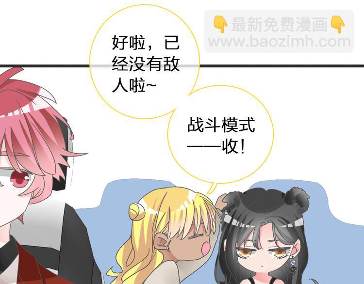 女巨人也要談戀愛 - 第120話 我真的變了麼？(1/3) - 3