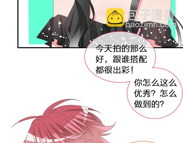 女巨人也要談戀愛 - 第120話 我真的變了麼？(1/3) - 3