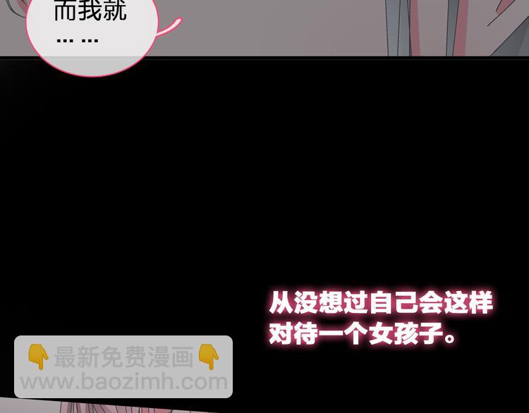 女巨人也要談戀愛 - 第120話 我真的變了麼？(1/3) - 8