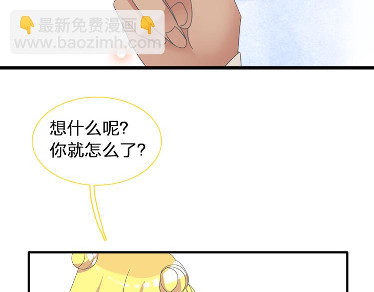 女巨人也要談戀愛 - 第120話 我真的變了麼？(1/3) - 5