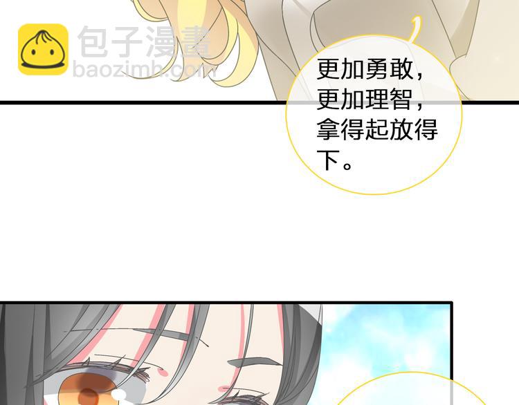 女巨人也要談戀愛 - 第120話 我真的變了麼？(1/3) - 8
