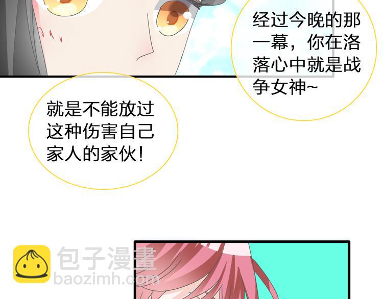 女巨人也要談戀愛 - 第120話 我真的變了麼？(1/3) - 1