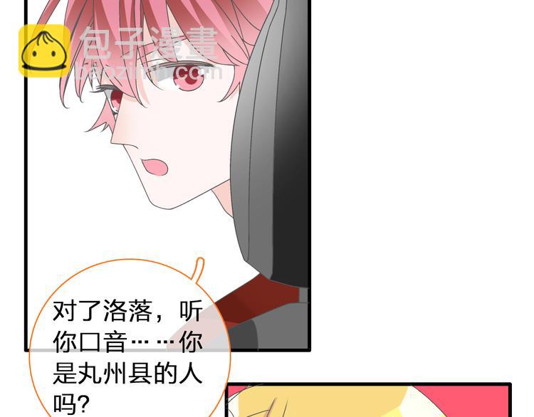 女巨人也要談戀愛 - 第120話 我真的變了麼？(2/3) - 6