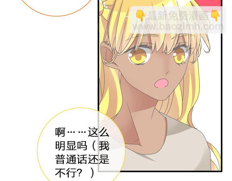 女巨人也要談戀愛 - 第120話 我真的變了麼？(2/3) - 7