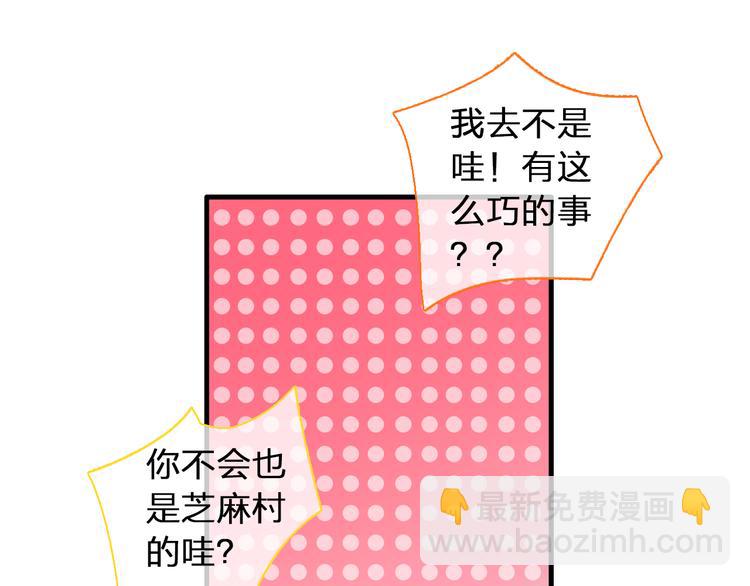 女巨人也要談戀愛 - 第120話 我真的變了麼？(2/3) - 1