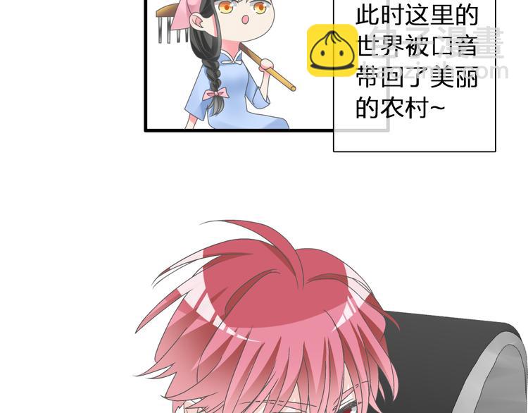 女巨人也要談戀愛 - 第120話 我真的變了麼？(2/3) - 3