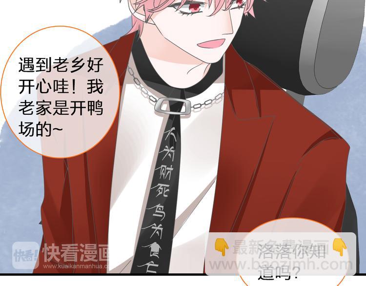 女巨人也要談戀愛 - 第120話 我真的變了麼？(2/3) - 4