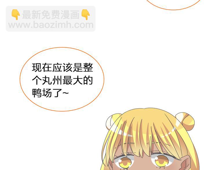 女巨人也要談戀愛 - 第120話 我真的變了麼？(2/3) - 5