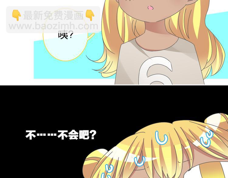 女巨人也要談戀愛 - 第120話 我真的變了麼？(2/3) - 6