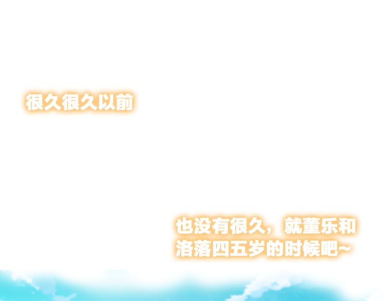 女巨人也要談戀愛 - 第120話 我真的變了麼？(2/3) - 8