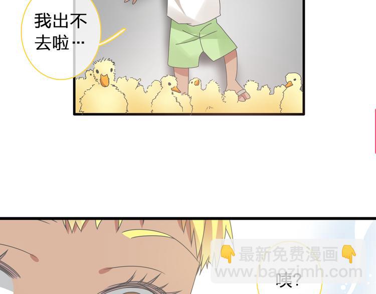 女巨人也要談戀愛 - 第120話 我真的變了麼？(2/3) - 3