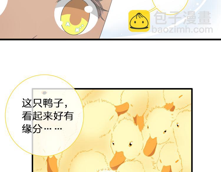 女巨人也要談戀愛 - 第120話 我真的變了麼？(2/3) - 4