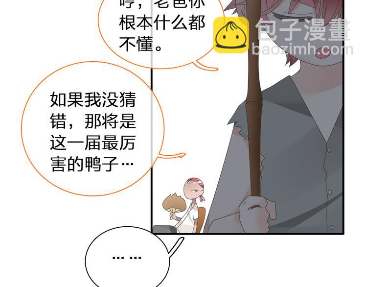 女巨人也要談戀愛 - 第120話 我真的變了麼？(2/3) - 8