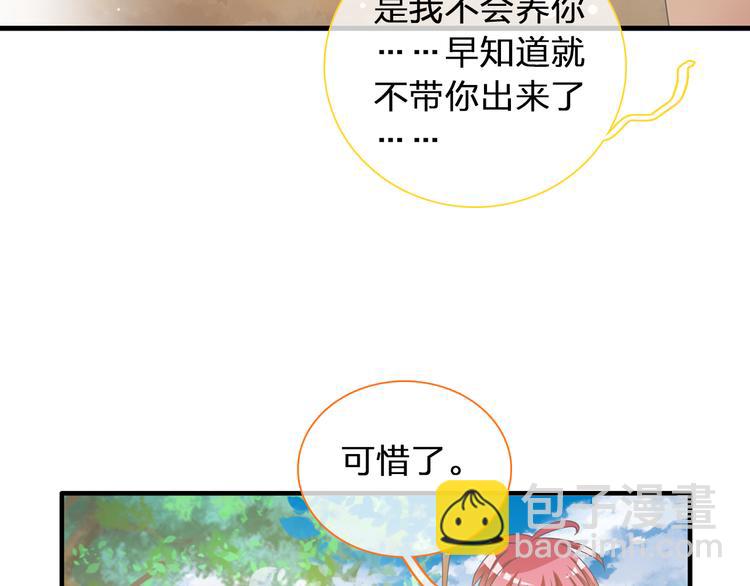 女巨人也要談戀愛 - 第120話 我真的變了麼？(2/3) - 3