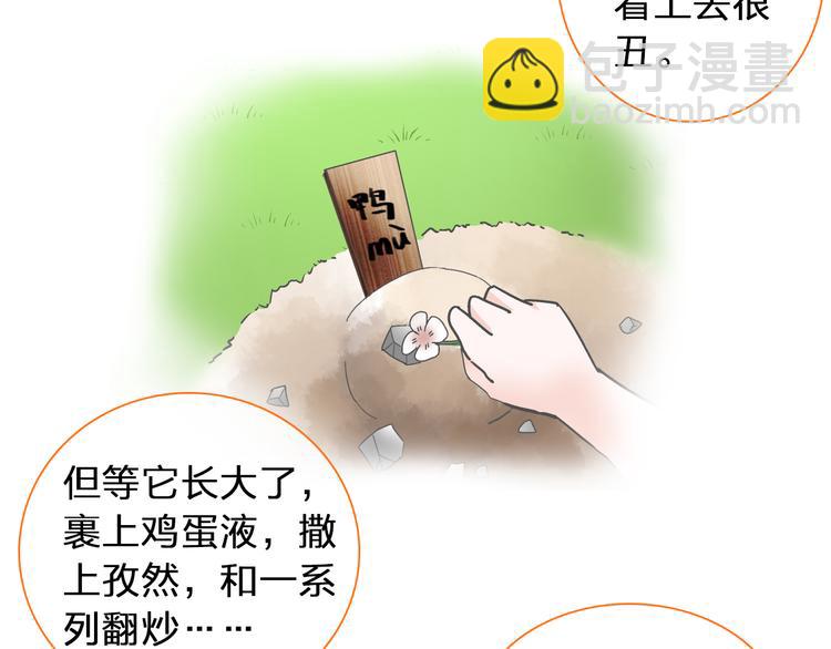 女巨人也要談戀愛 - 第120話 我真的變了麼？(2/3) - 5