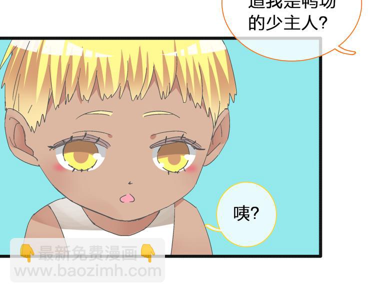 女巨人也要談戀愛 - 第120話 我真的變了麼？(2/3) - 1