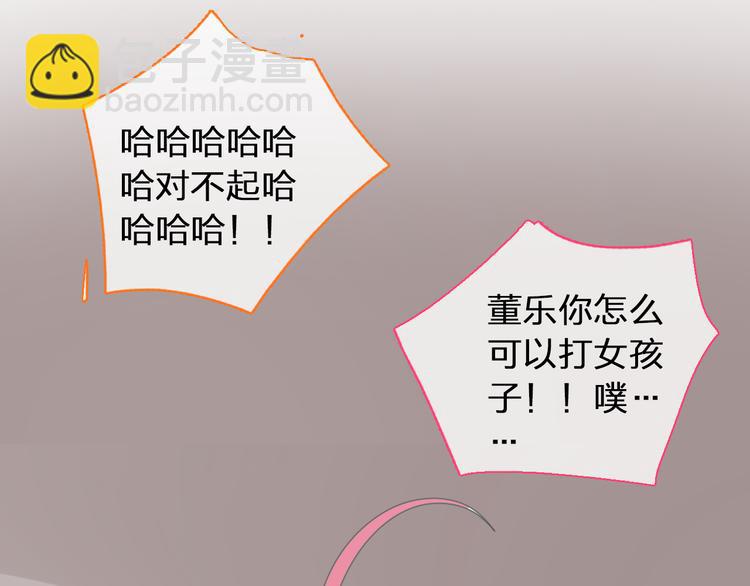 女巨人也要談戀愛 - 第120話 我真的變了麼？(2/3) - 6