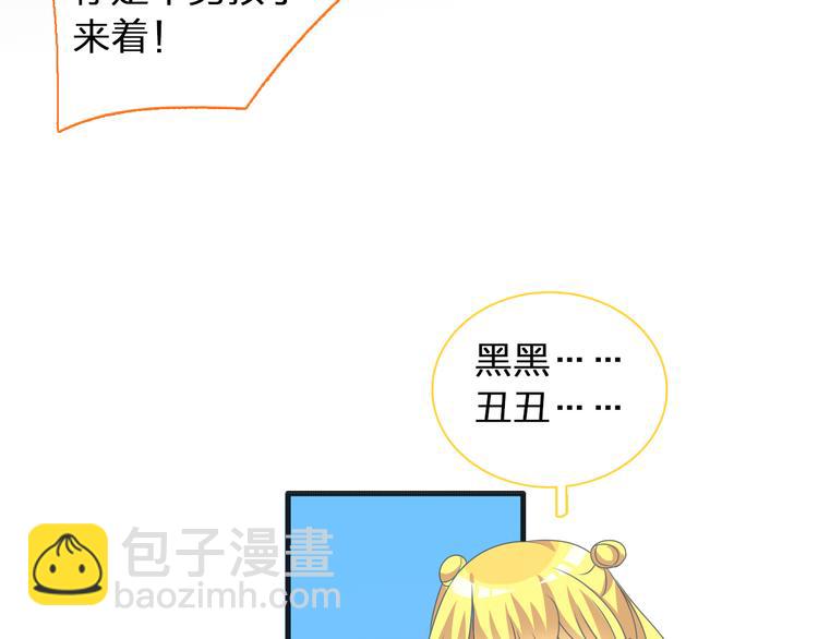 女巨人也要談戀愛 - 第120話 我真的變了麼？(2/3) - 8