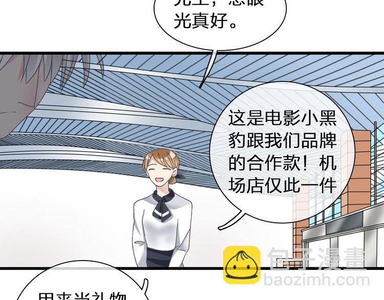 女巨人也要談戀愛 - 第120話 我真的變了麼？(2/3) - 2